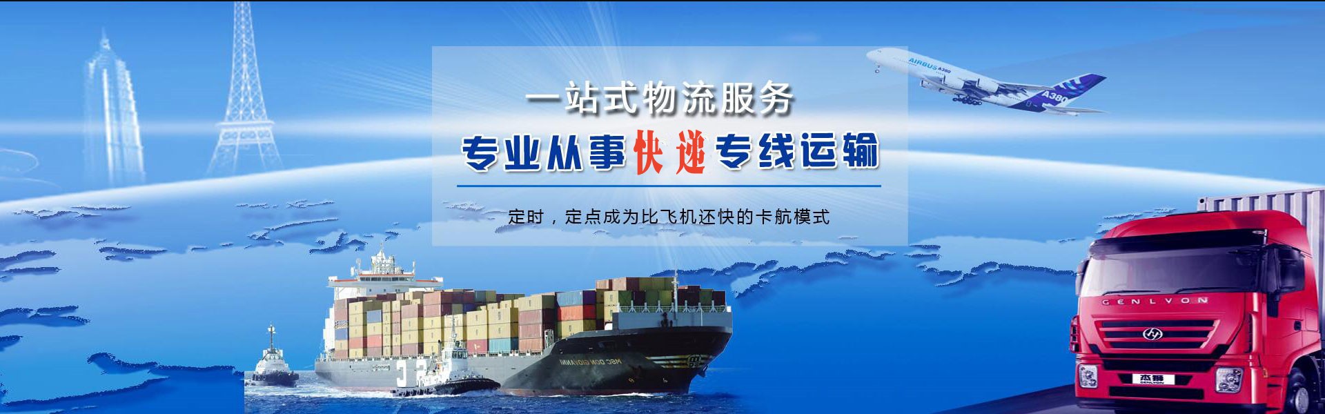 临猗到葡萄牙物流公司-临猗至葡萄牙物流专线-临猗空运到葡萄牙-优时通物流有限公司